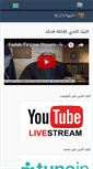 Mobile Screenshot of fadak.tv